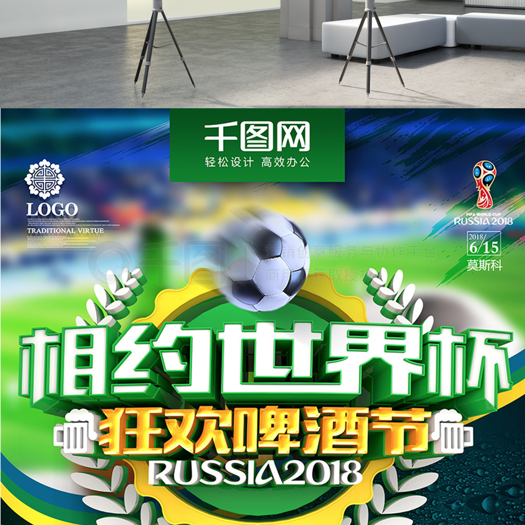 的观赛