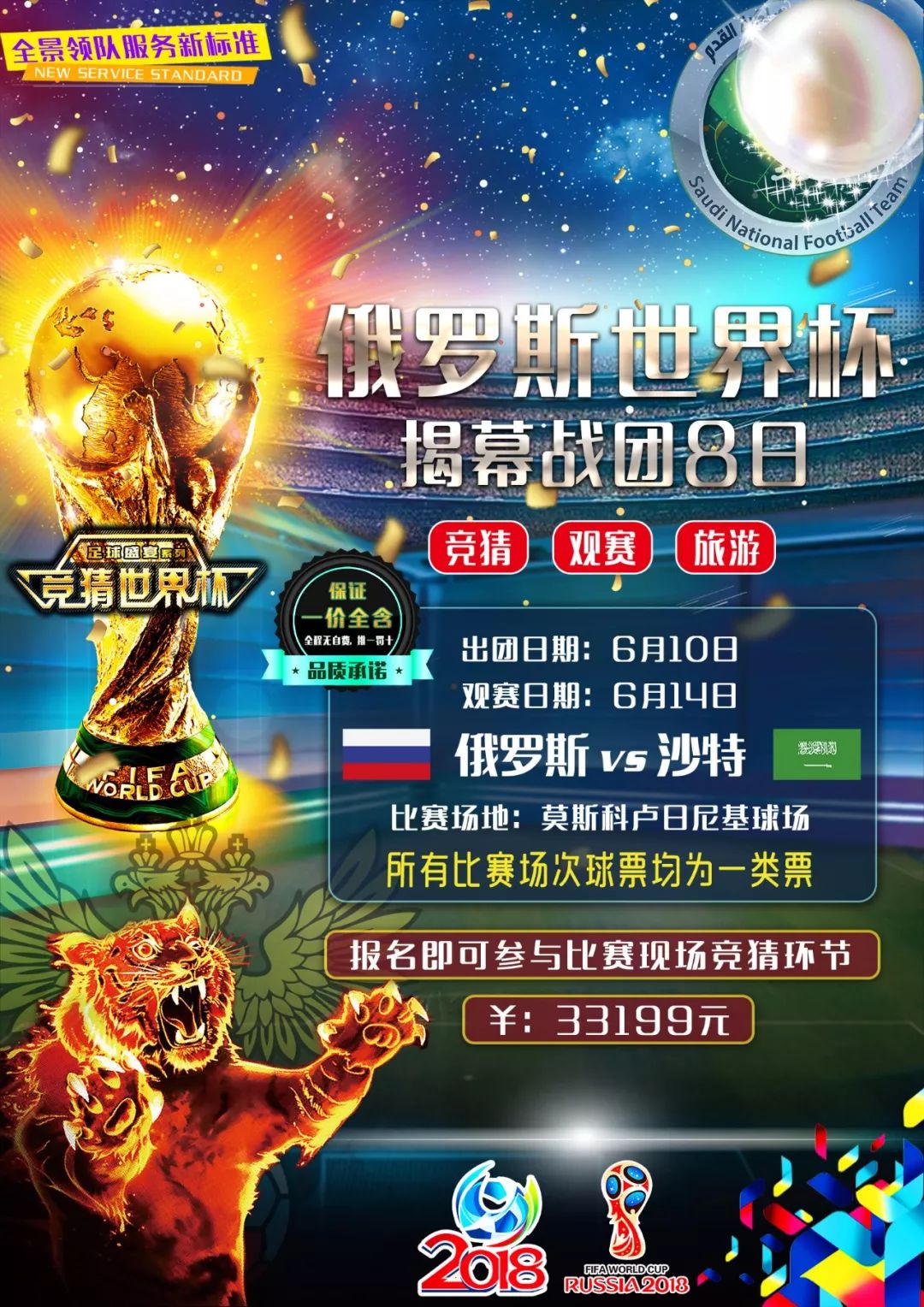 是进