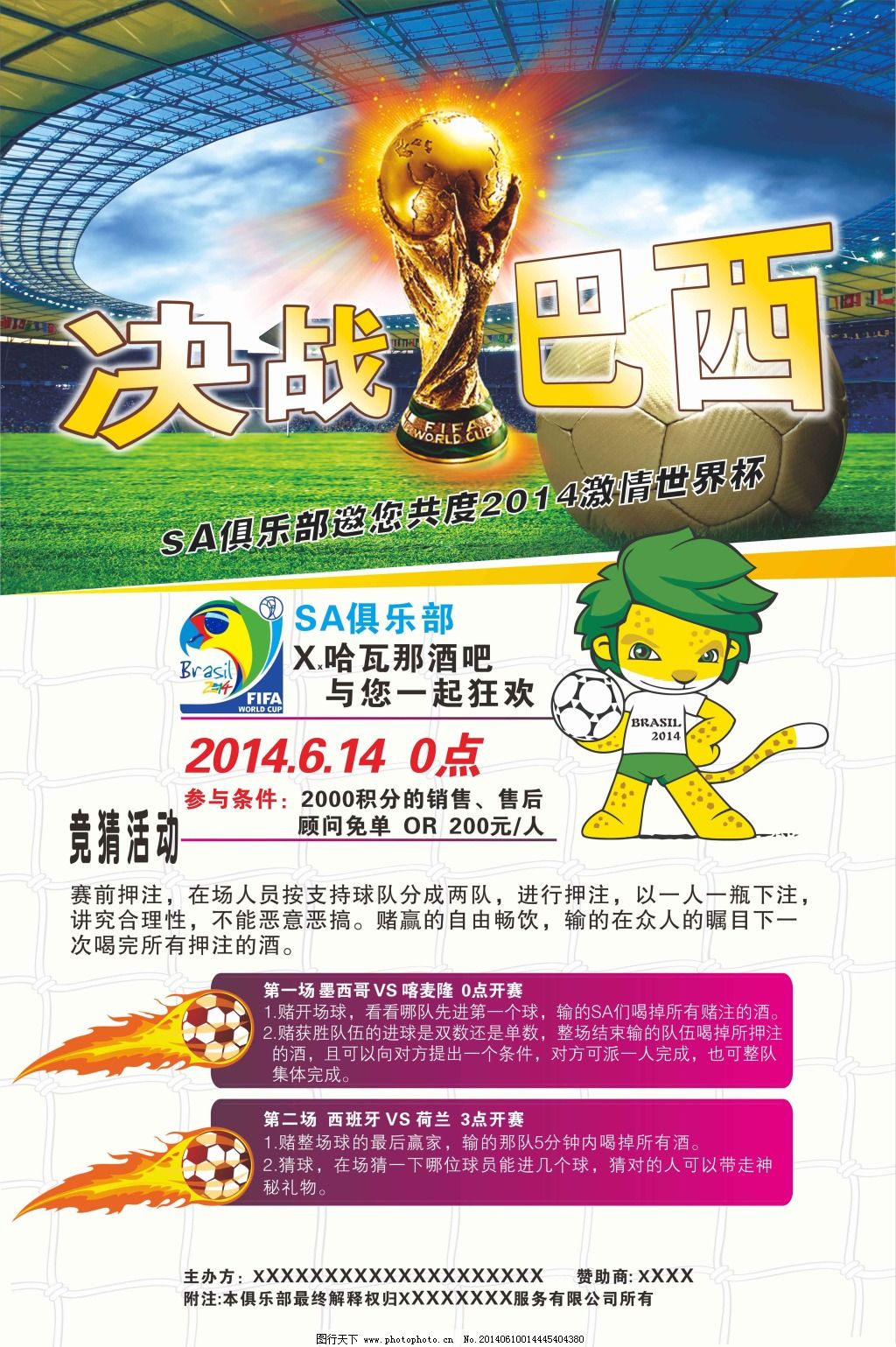 在联赛后